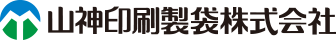 山神印刷製袋株式会社