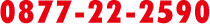 0877-22-2590